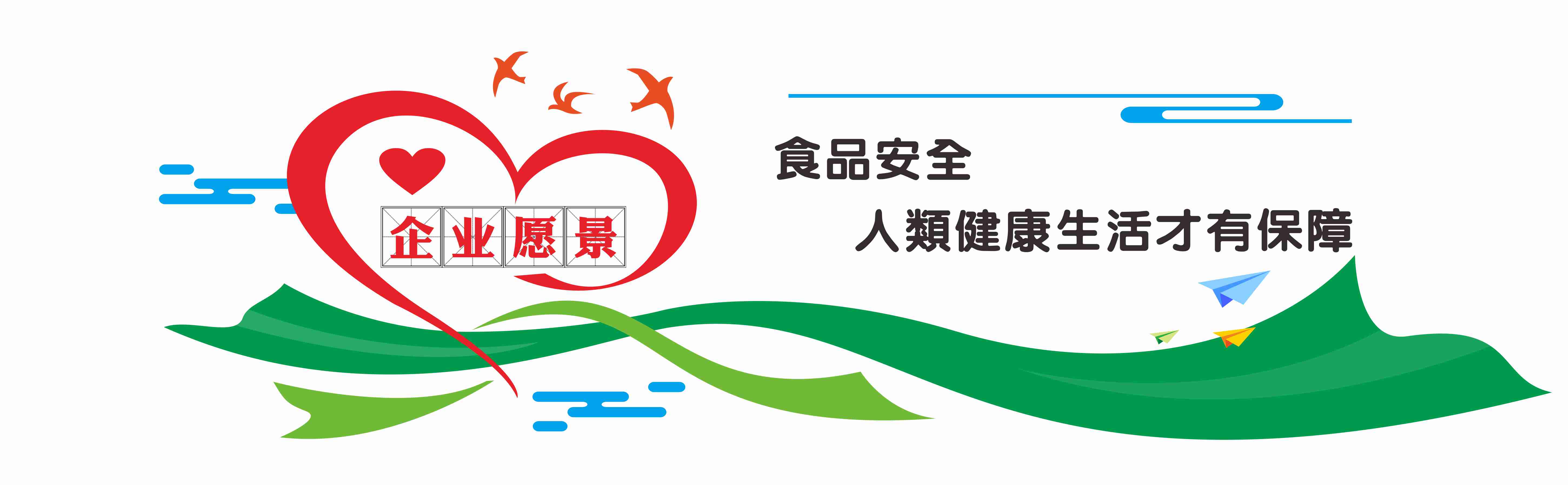 企业愿景.jpg